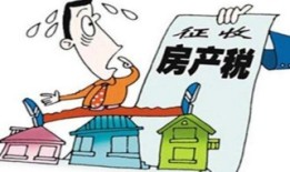 美国房产税怎么征收(美国房产税如何征收的)