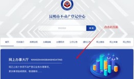 怎么查询房产登记在谁名下(如何能查出房子在谁名下)