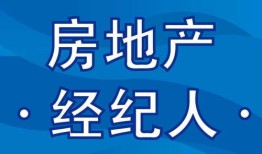 房产经纪人图像怎么选(房产经纪人的画像)