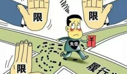 老赖房产没收怎么办(老赖会没收房产吗)