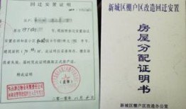 没房产证怎么写证明(没房产证怎么写证明书)