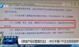 房产经纪破局怎么办理(房产经纪破局怎么办理的)