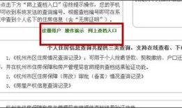 怎么查的到自己的房产(怎么可以查到自己的房产)
