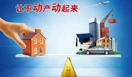 有房产 怎么抵押还网贷(用房产抵押贷款还网贷)