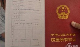 昭通房产证怎么办理(昭通房产证怎么办理流程)