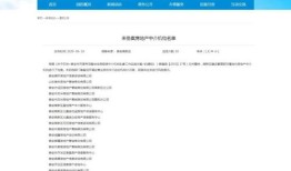 济南房产怎么查询是否备案(济南房产备案查询系统)