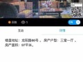 房产录视频应该怎么说(房产视频拍摄技巧)