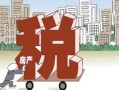 个人租房房产税怎么征收(个人租房房产税怎么征收的)