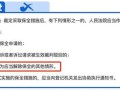 怎么查房产有没有解封(怎么查询房子有没有解封)