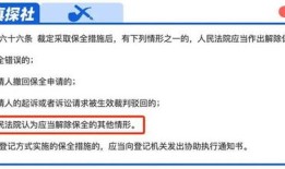 怎么查房产有没有解封(怎么查询房子有没有解封)