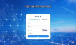 济南查名下房产怎么查(济南查房产信息查询)