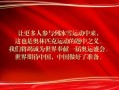 房产人新年上班祝词怎么写(房产新年贺词)
