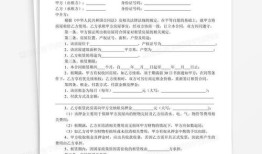 房产中介合伙股价怎么算(房产中介合伙股东合同范本)