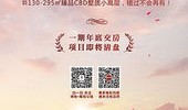 郊区房产宣传语录怎么写(郊区房产宣传语录怎么写好)