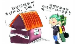 怎么规避抵押房产过户风险(抵押房产过户如何避免司法)