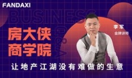 房产中介选店铺怎么选(房屋中介怎么选)
