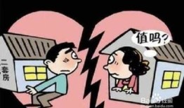 男方想离婚分房产怎么分(男方要离婚财产怎么分配)