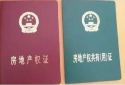 安徽舒城房产证怎么查(舒城房产证办理咨询)