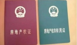 安徽舒城房产证怎么查(舒城房产证办理咨询)