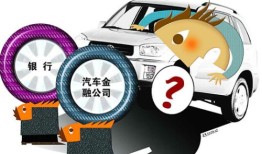 靠房产怎么贷款买车子呢(怎么用房子贷款买车)