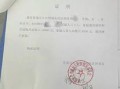 市民之家怎么打房产证明(市民之家怎么打房产证明材料)