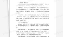 房产招商致辞稿怎么写范文(房产招商文案)