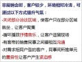 房产销售铃声内容怎么写(房产销售铃声内容怎么写好)