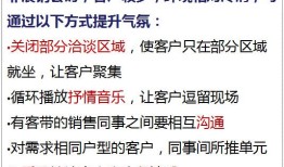 房产销售铃声内容怎么写(房产销售铃声内容怎么写好)