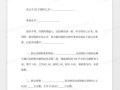 房产合同不正规怎么办(房屋合同不合理怎么办)