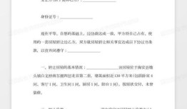 房产合同不正规怎么办(房屋合同不合理怎么办)