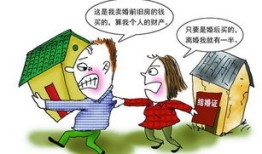去年离婚后房产怎么判(去年离婚后房产怎么判给女方)