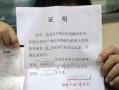 房产抵押证明怎么在银行开(房产抵押证明在哪开)
