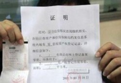 房产抵押证明怎么在银行开(房产抵押证明在哪开)