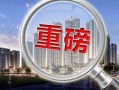 房产老总去相亲怎么说(拜访房地产老板讲什么)