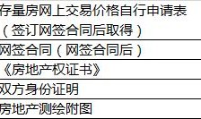买卖怎么才算合法继承房产(买卖和继承有什么区别)