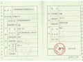 固安房产证遗失怎么补办(固安房产证遗失怎么补办手续)