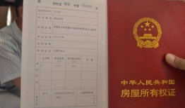 房产证户主离婚怎么分(房产证是谁的名字离婚时房子就是谁的吗?