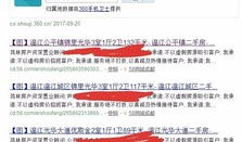 房产号能报价吗怎么查(怎样通过房产编号查房产信息)