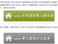 企业注销时房产怎么办理(企业注销房产交什么税)