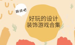 房产达人二怎么出售房屋(房产达人2手游)