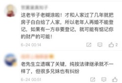 老人离世怎么查房产信息(老人去逝怎么查询财产)