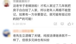 老人离世怎么查房产信息(老人去逝怎么查询财产)