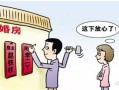 离婚做房产抵押怎么办(离婚做房产抵押怎么办理)
