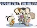 写在儿子名下的房产怎么过户(写在孩子名下的房子父母如何要回房子)