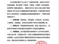 廉政档案房产未报怎么补救(廉洁档案填写不全)