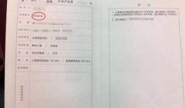 网签房产证怎么写(网签房产证是什么意思)