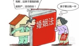 离婚后房产要怎么分割(离婚后房产要怎么分割婚后买房)