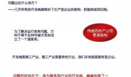 房产物业状态怎么填写图片(房屋物业管理状况查看内容是什么)