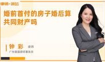 婚后加名房产怎么办(婚后加名字的房产属于共同财产吗)
