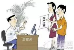 抵债房产过户费怎么算(抵债房子过户手续费用)